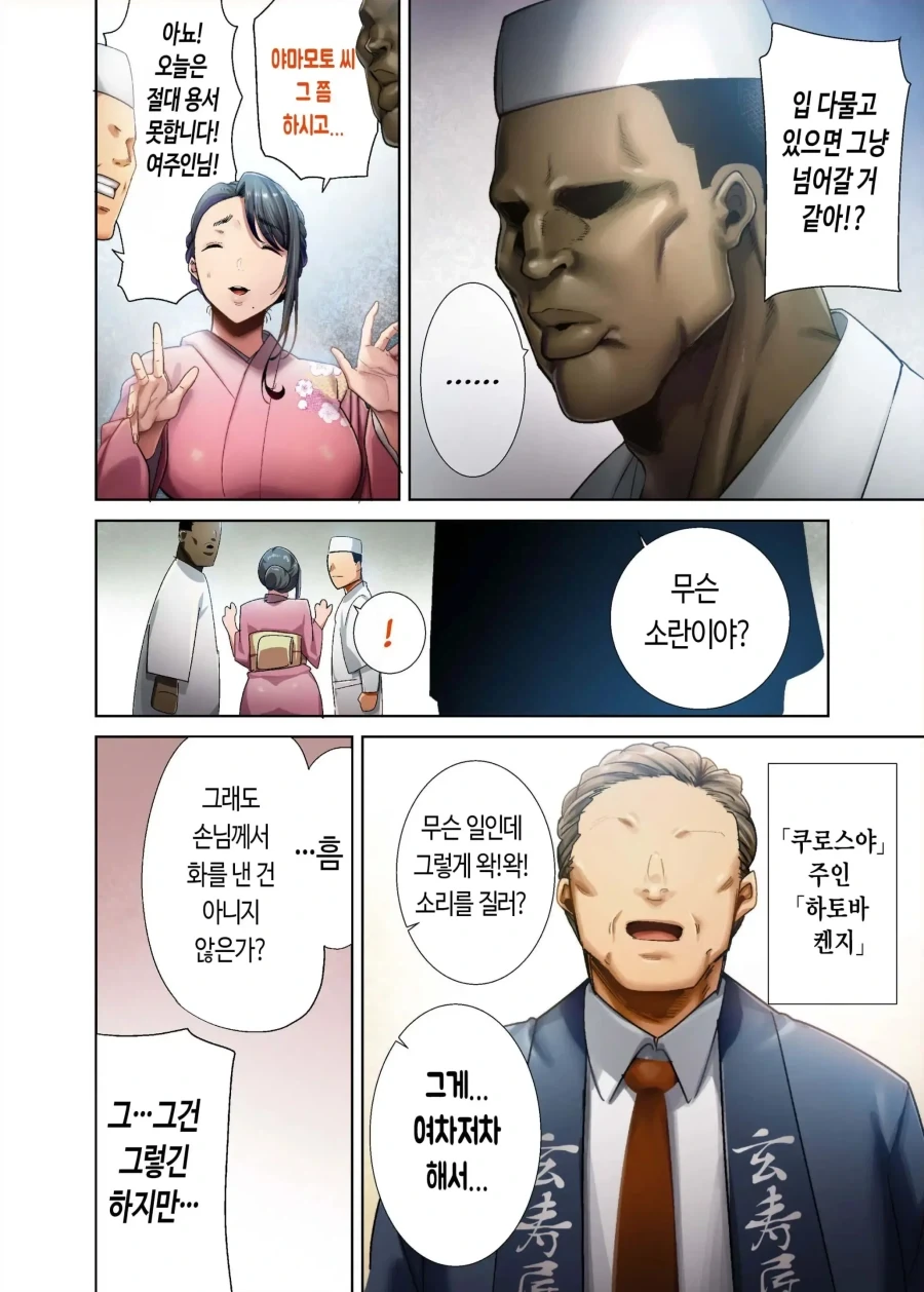 우람한 흑인 종업원이 풍만한 육체의 유부녀 여주인을..._1.webp