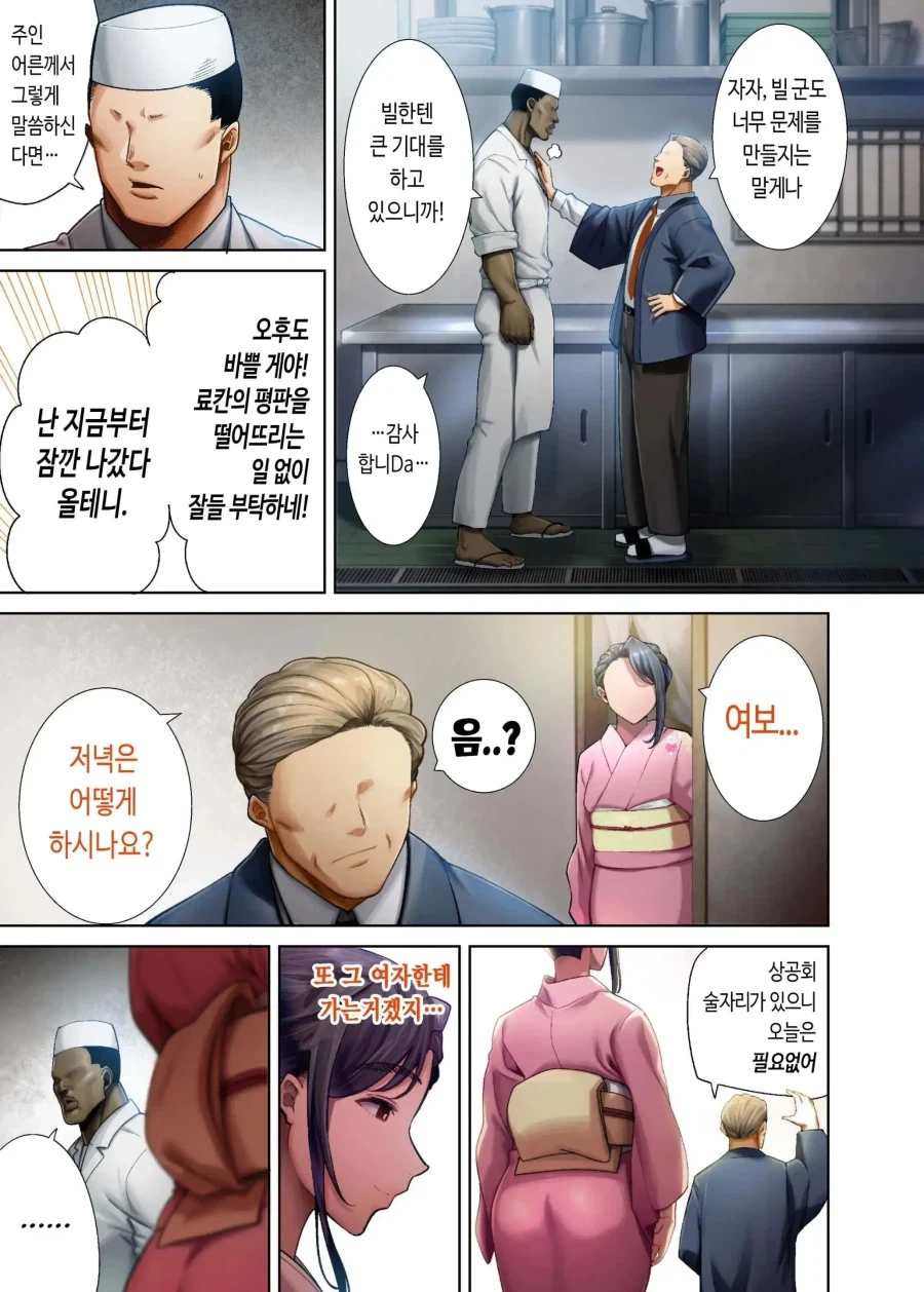 우람한 흑인 종업원이 풍만한 육체의 유부녀 여주인을..._2.webp