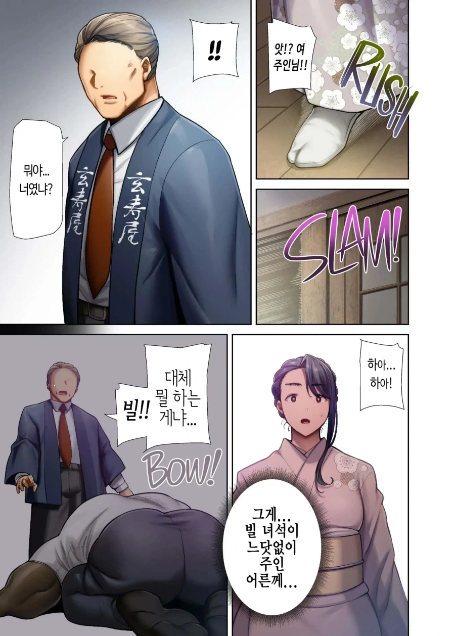 우람한 흑인 종업원이 풍만한 육체의 유부녀 여주인을..._3.webp