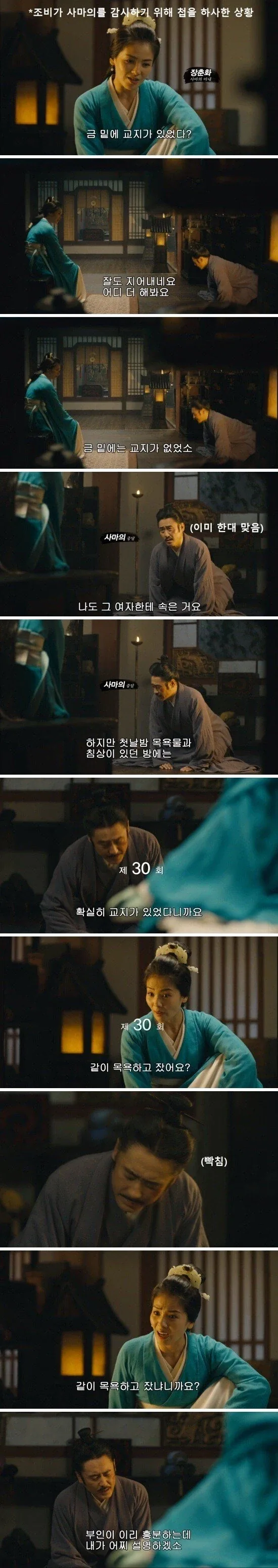 인생 고달픈 사마의_1.webp
