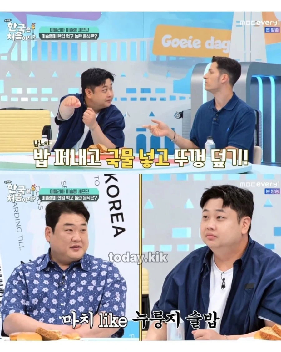 솥밥 누룽지에 물 붓지말라는 셰프.._3.webp