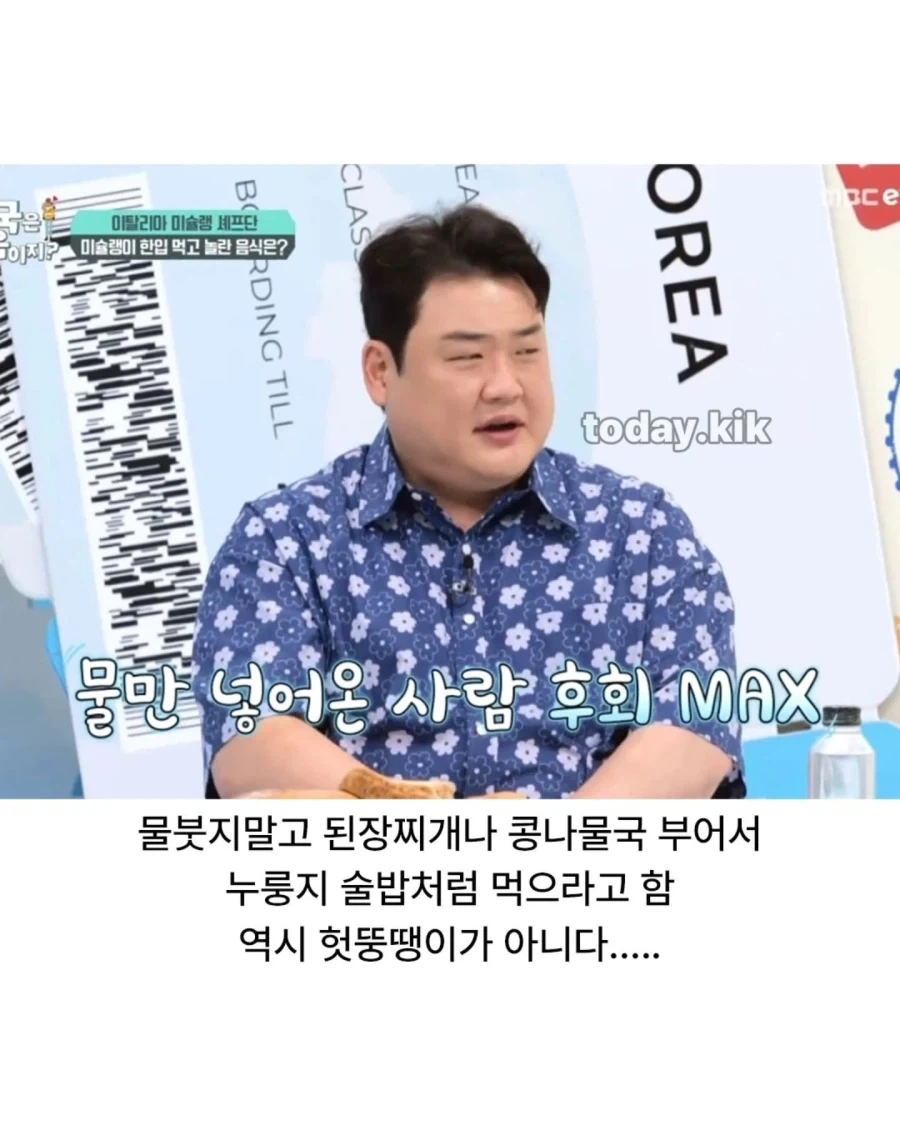 솥밥 누룽지에 물 붓지말라는 셰프.._4.webp