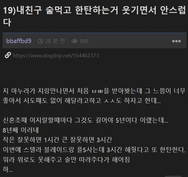 보 빨을 처음 받아봄_1.webp