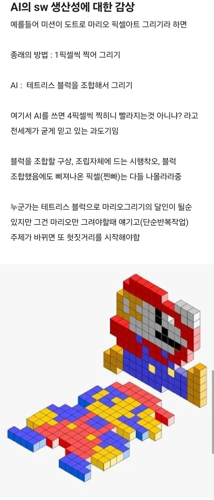 AI의 생산성에 대한 감상_1.webp