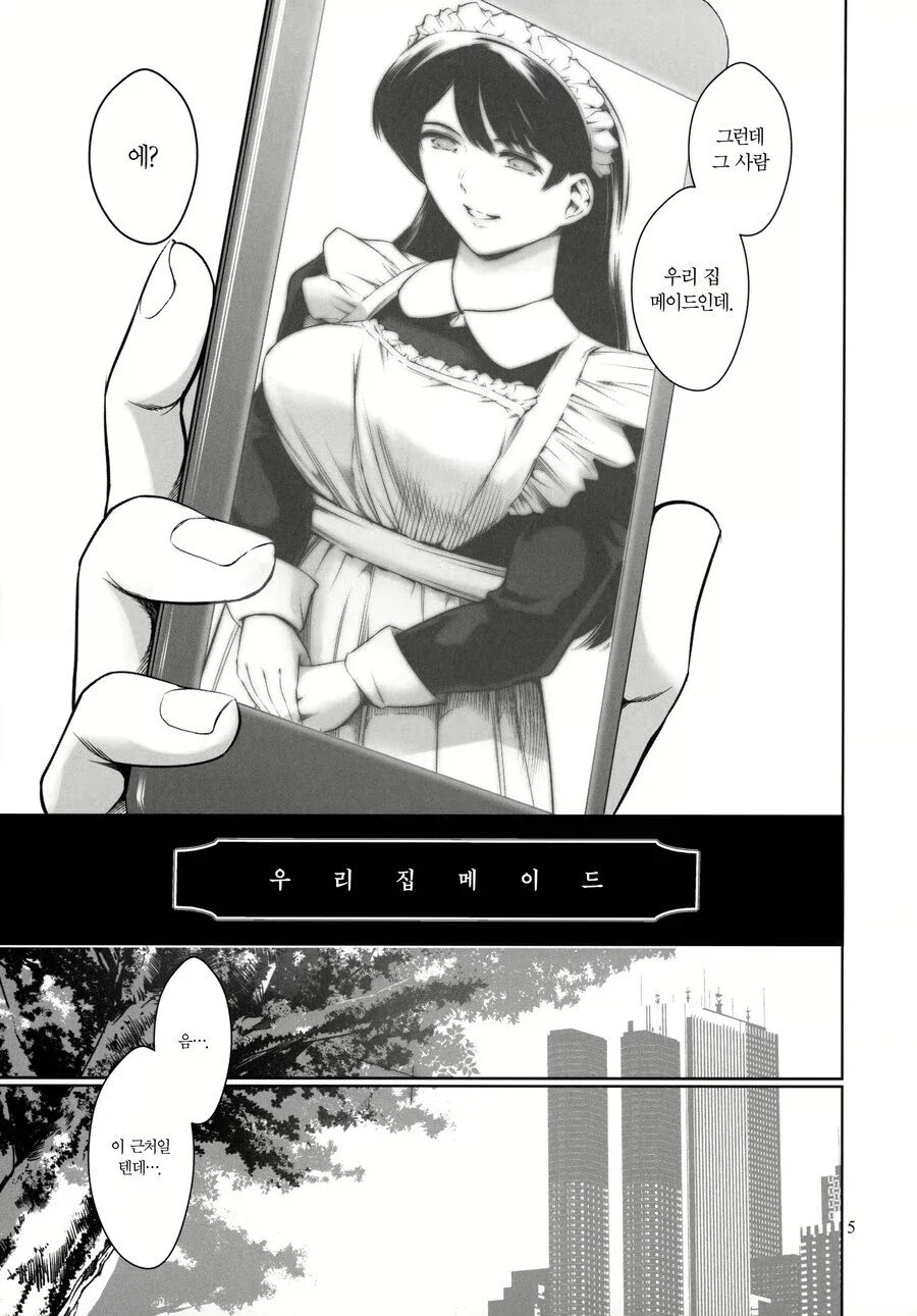 메이드가 있을시 장점_1.webp