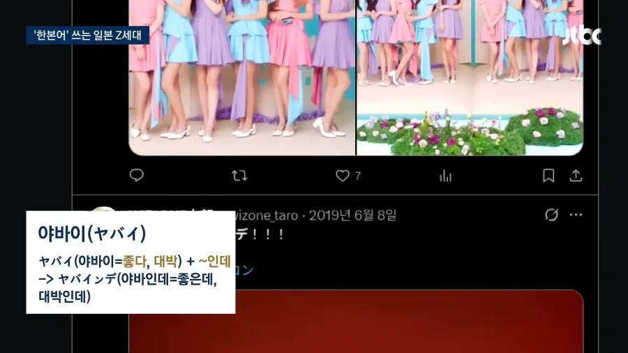 일본에 스며든 한본어..._3.webp