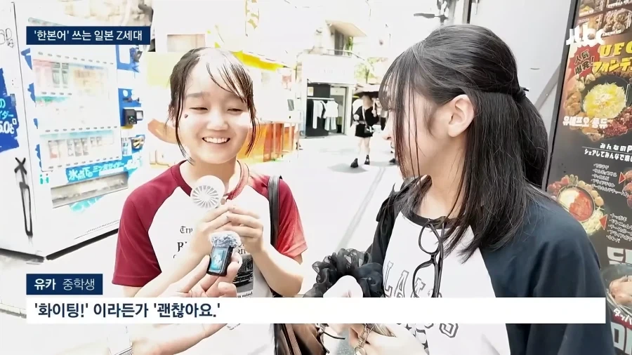 일본에 스며든 한본어..._4.webp