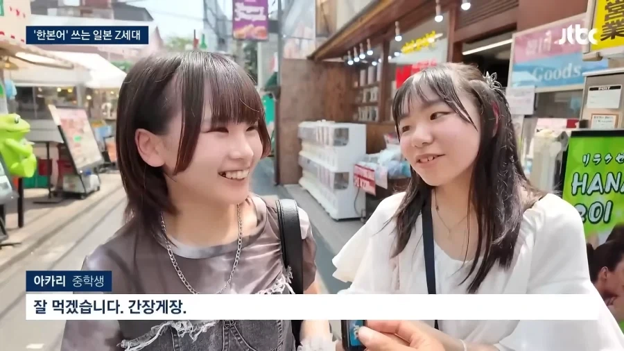 일본에 스며든 한본어..._5.webp