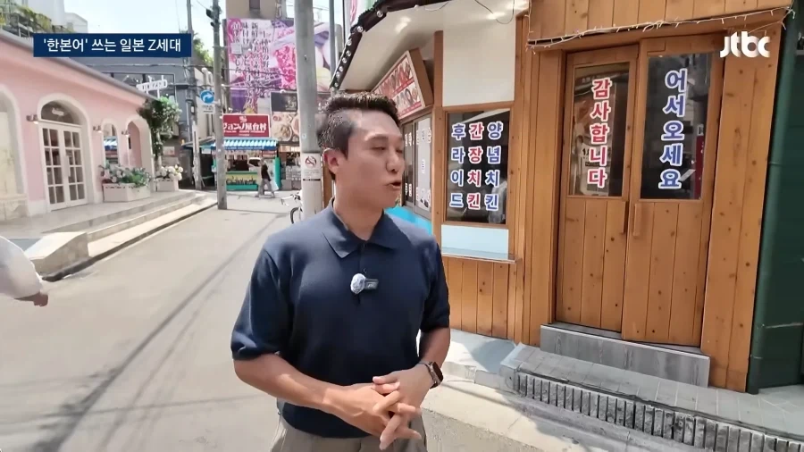 일본에 스며든 한본어..._6.webp