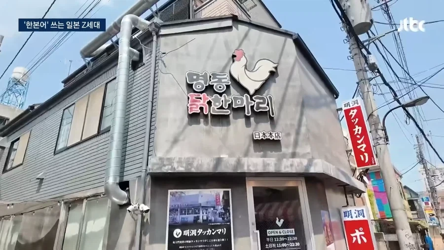 일본에 스며든 한본어..._7.webp