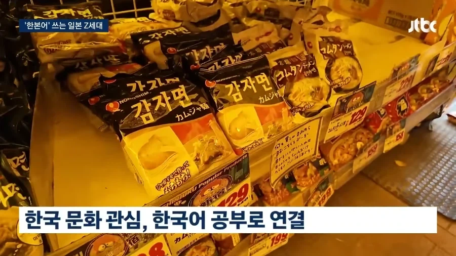 일본에 스며든 한본어..._8.webp