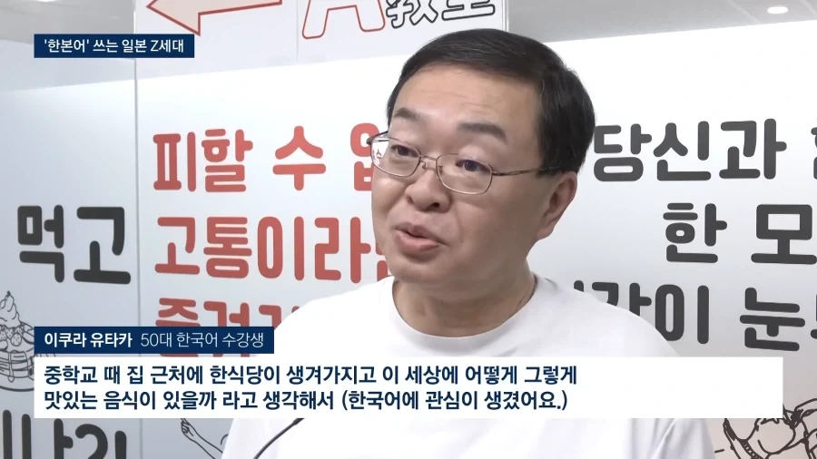 일본에 스며든 한본어..._9.webp