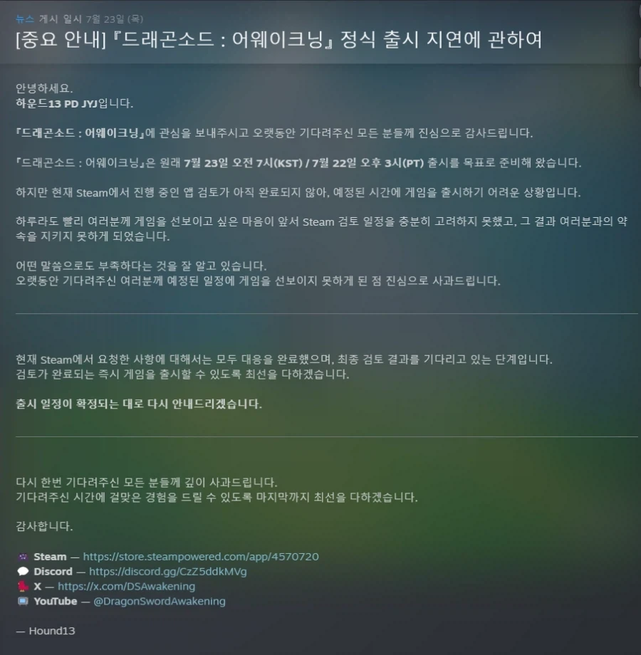 웹젠 기각!! 화제의 신작 드래곤소드 금일 출시!!_2.webp