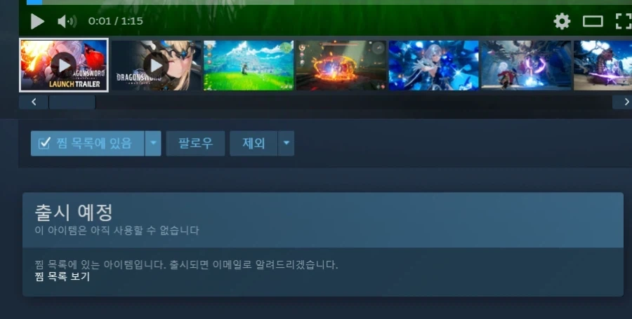 웹젠 기각!! 화제의 신작 드래곤소드 금일 출시!!_3.webp
