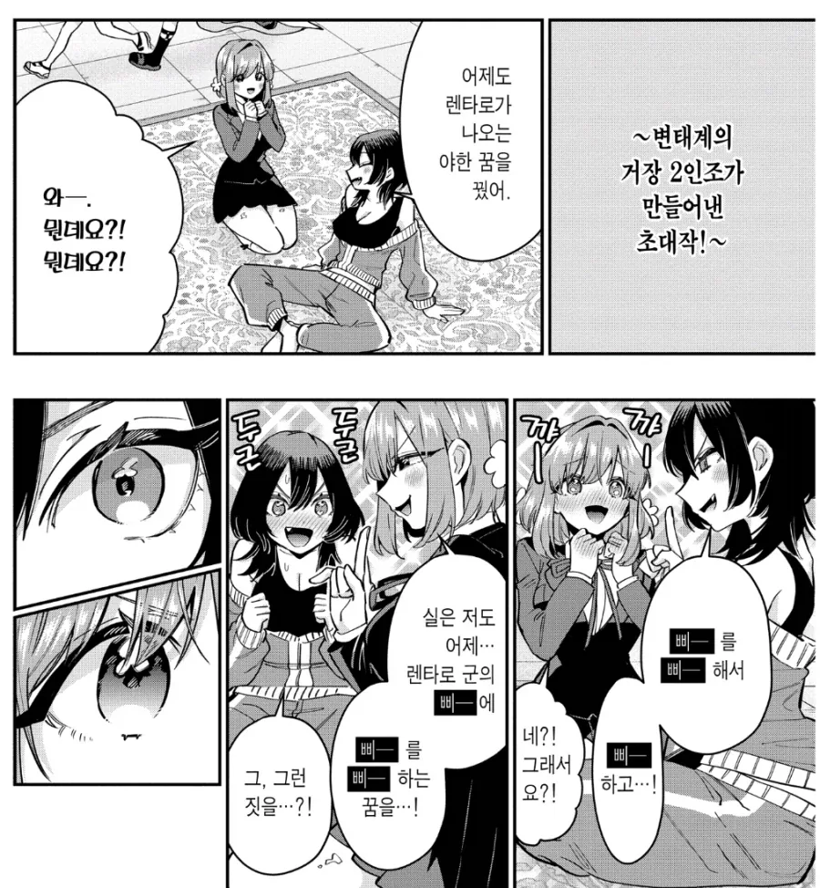 100여친)선생과 교사가 교환일기 시작함_1.webp