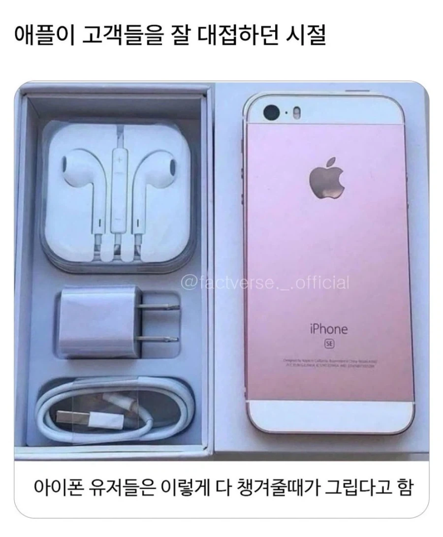 애플이 고객들을 잘 대접하던 시절._1.webp