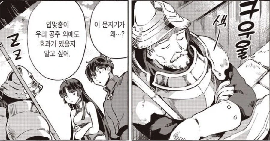 사리사욕 없는 진정한 용사의 귀감_1.webp