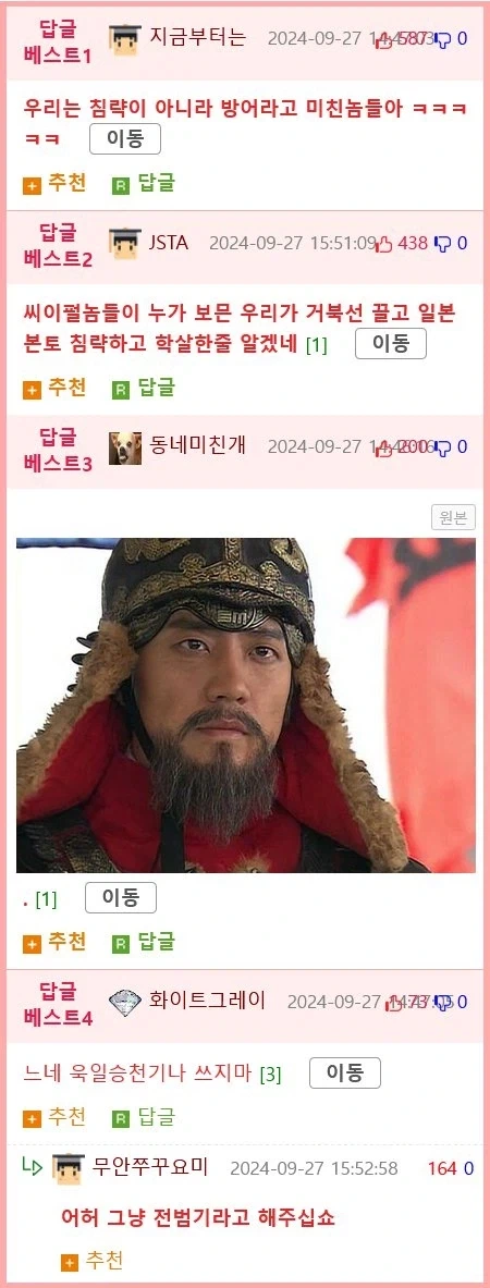일본이 발작하는것_2.webp
