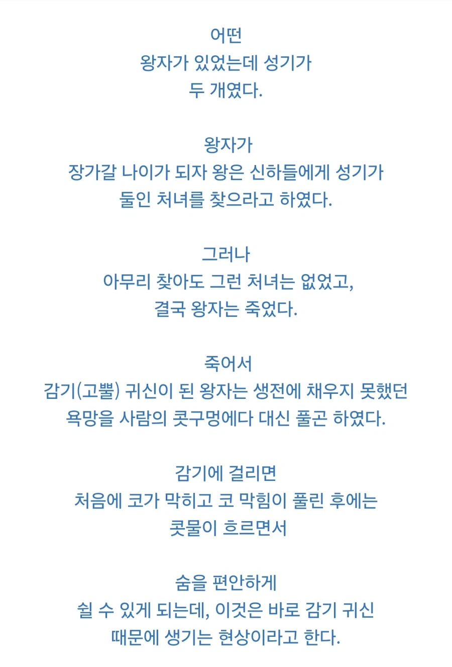 진짜 개충격적인 총각 귀신_1.webp