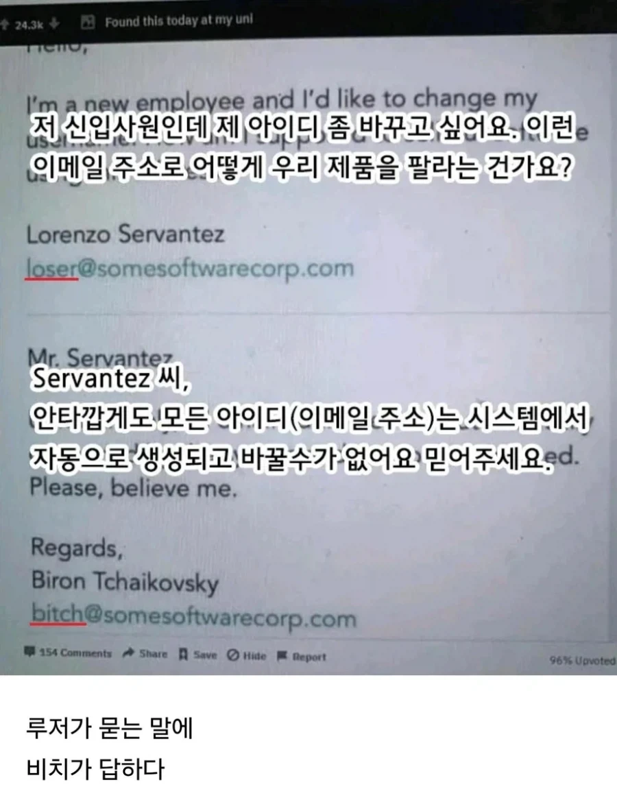 루저가 비치에게 메일을 보냅니다_1.webp