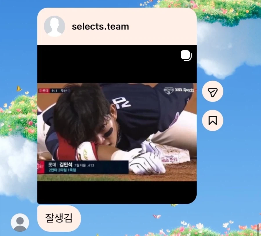 잘생긴 야구선수_1.webp