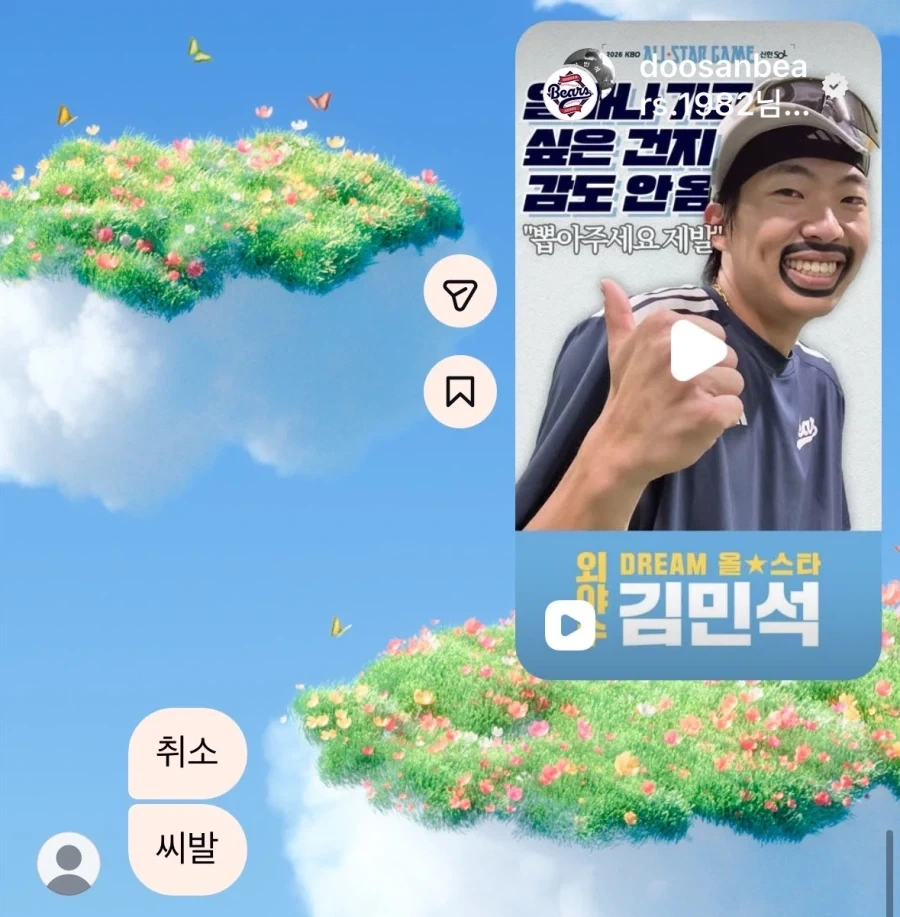 잘생긴 야구선수_2.webp