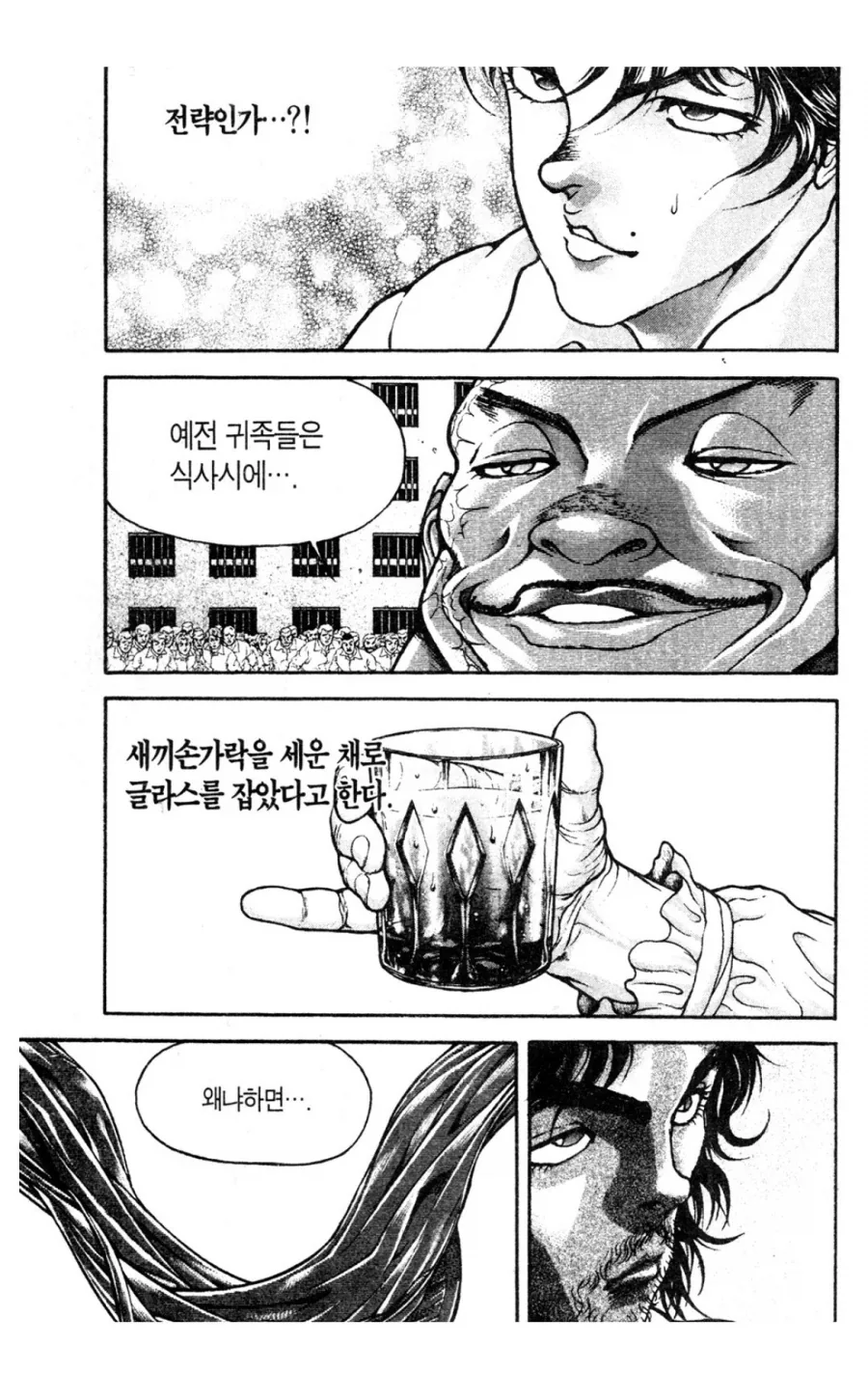 바키)루저루즈는 안믿었는데 믿었던거_2.webp