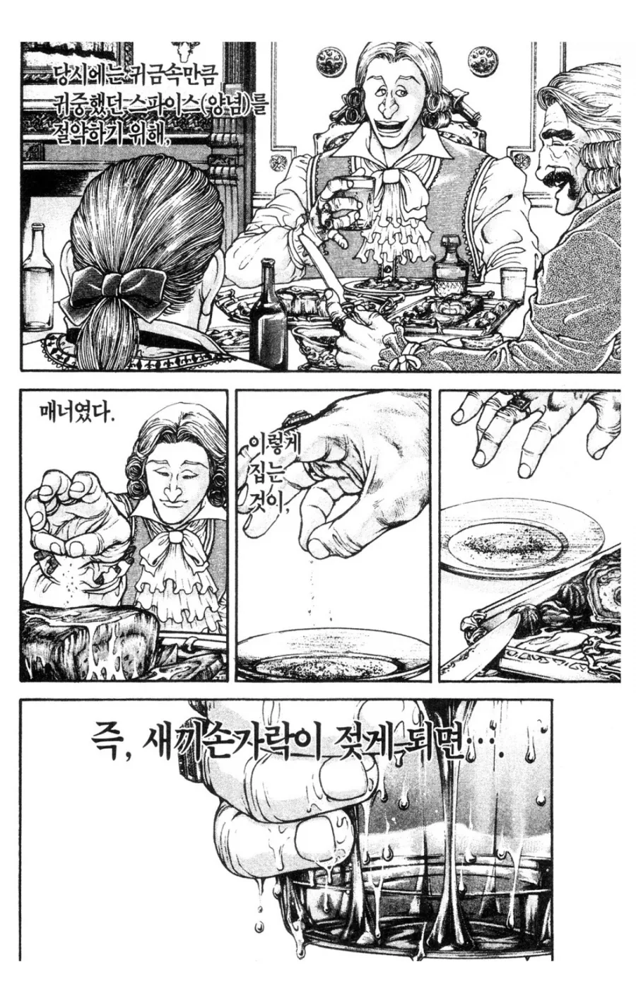 바키)루저루즈는 안믿었는데 믿었던거_3.webp