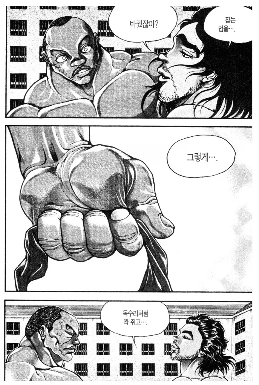 바키)순애의 농도가 중요한 이유_1.webp