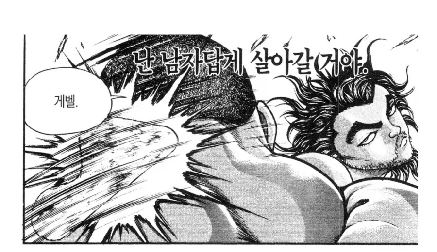 바키)순애의 농도가 중요한 이유_4.webp