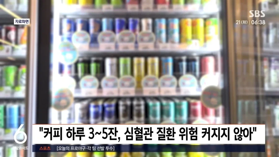 커피 하루 몇잔까지?.jpg_2.webp