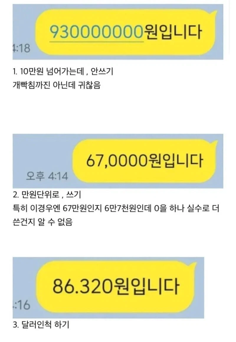 회사에서 경리 열받게 하는 방법_1.webp