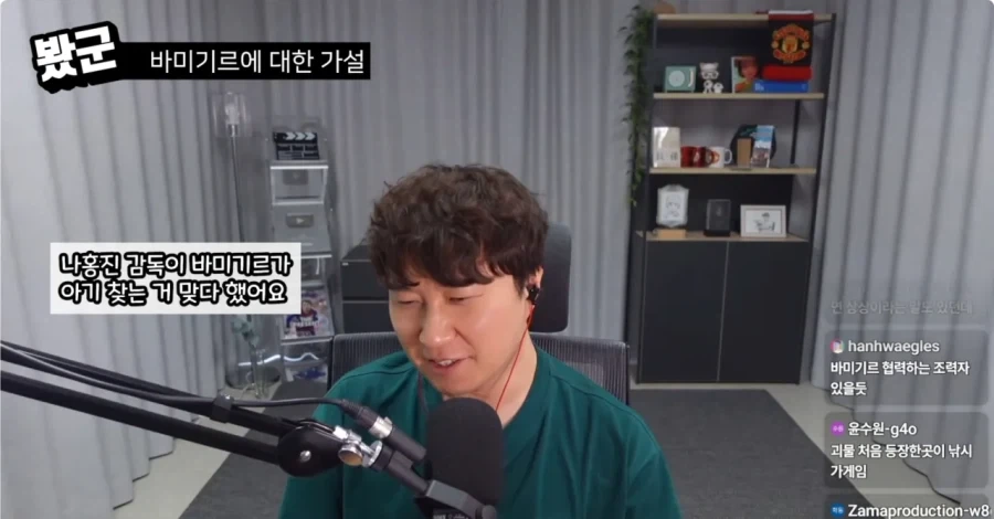 나홍진 인터뷰 막아야 하는 이유.jpg_1.webp