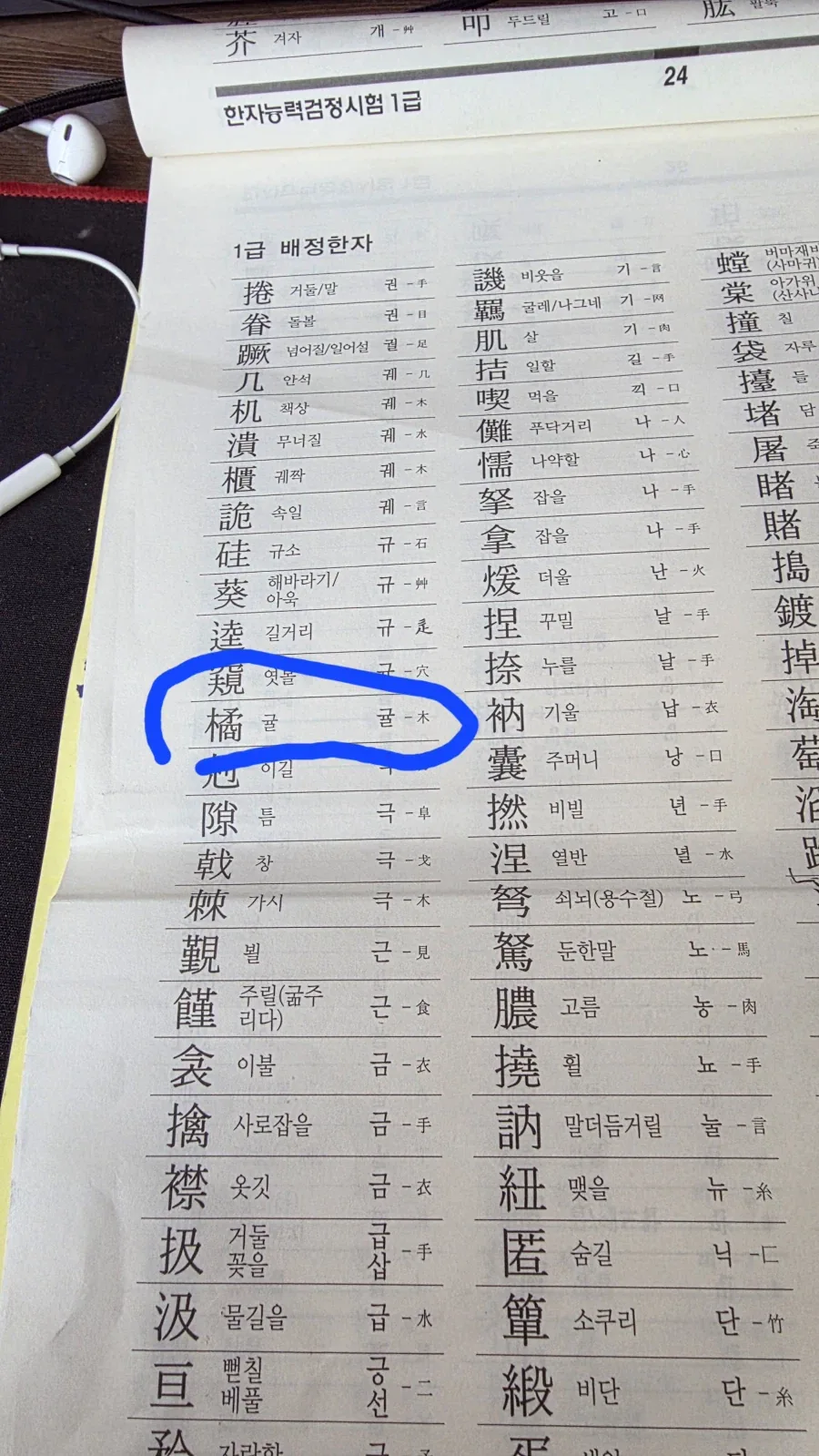 하... 진짜 씹덕질로 한자 공부하지 말걸..._1.webp