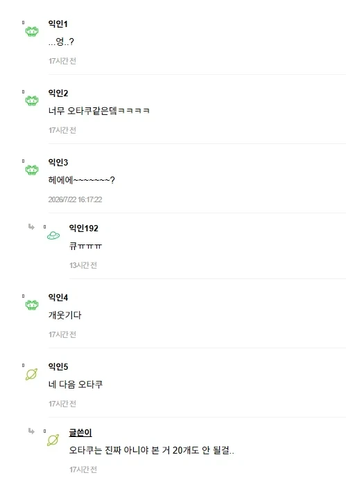 화가나면 일본어가 나온다는 사람.JPG_2.webp