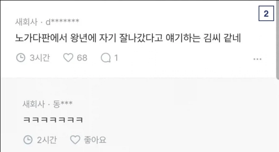 노처녀에게 노가다 김씨의 스멜이 난다._2.webp