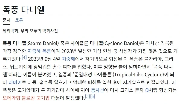 3년 전 태풍 때문에 무너진 다리를 계속 건너는 그리스 주민들_1.webp