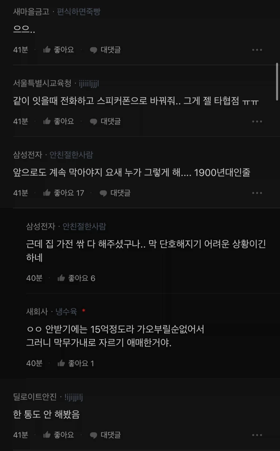 며느리에게 안부전화 하라고 요구한다는 시아버지.JPG_2.webp