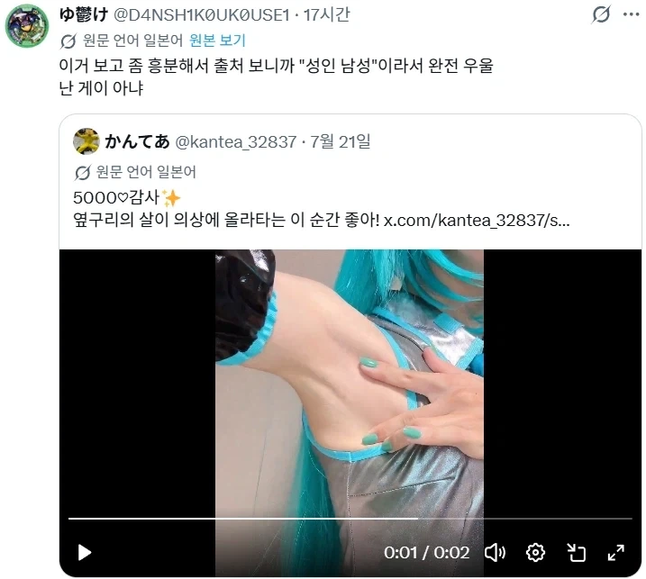 꼴렸는데 남자였음_1.webp