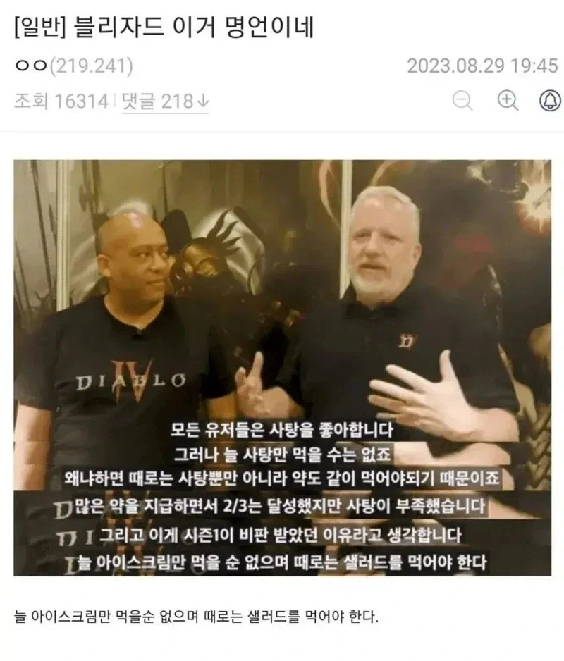 좋은것만 먹을순 없다고 가르치는 게임 개발자.jpg_1.webp