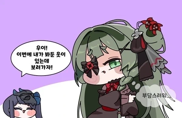 트릭컬) 니펠녀석 말이 통하는 상대잖아~_1.webp