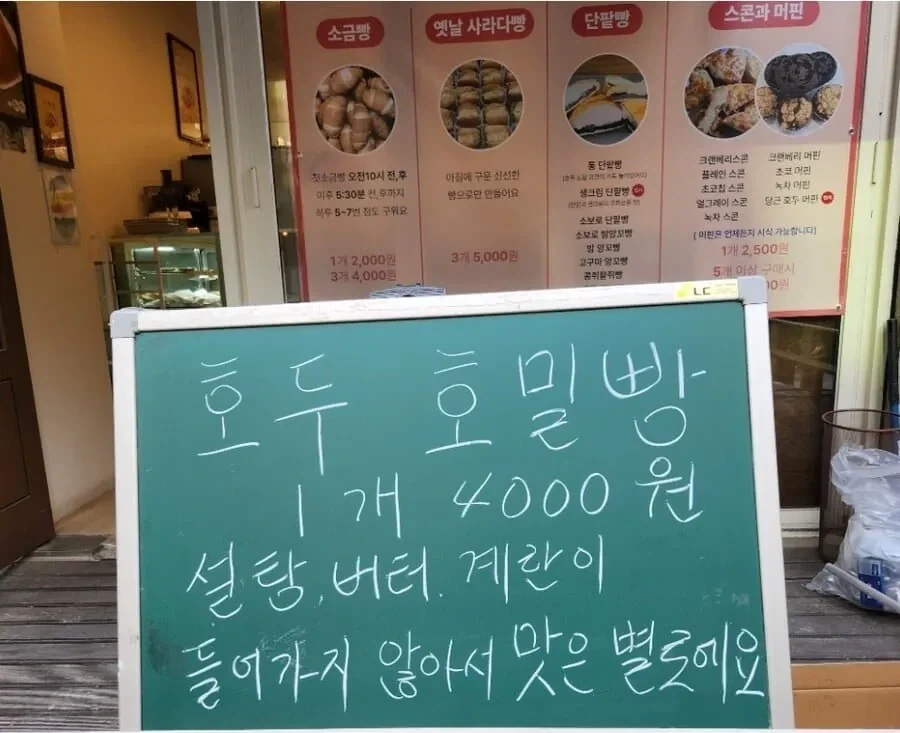 맛은 없어도 믿음이 가는 빵집.jpg_1.webp