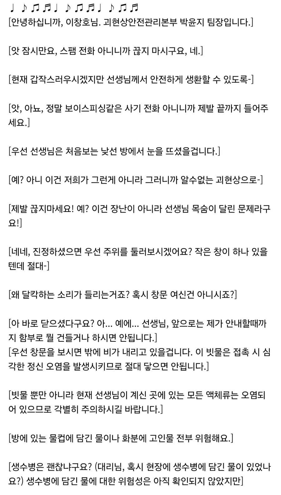 사람은 구했지만 위궤양이 생겨버릴 것 같은 괴현상관리상담팀장 박윤지씨_1.jpg