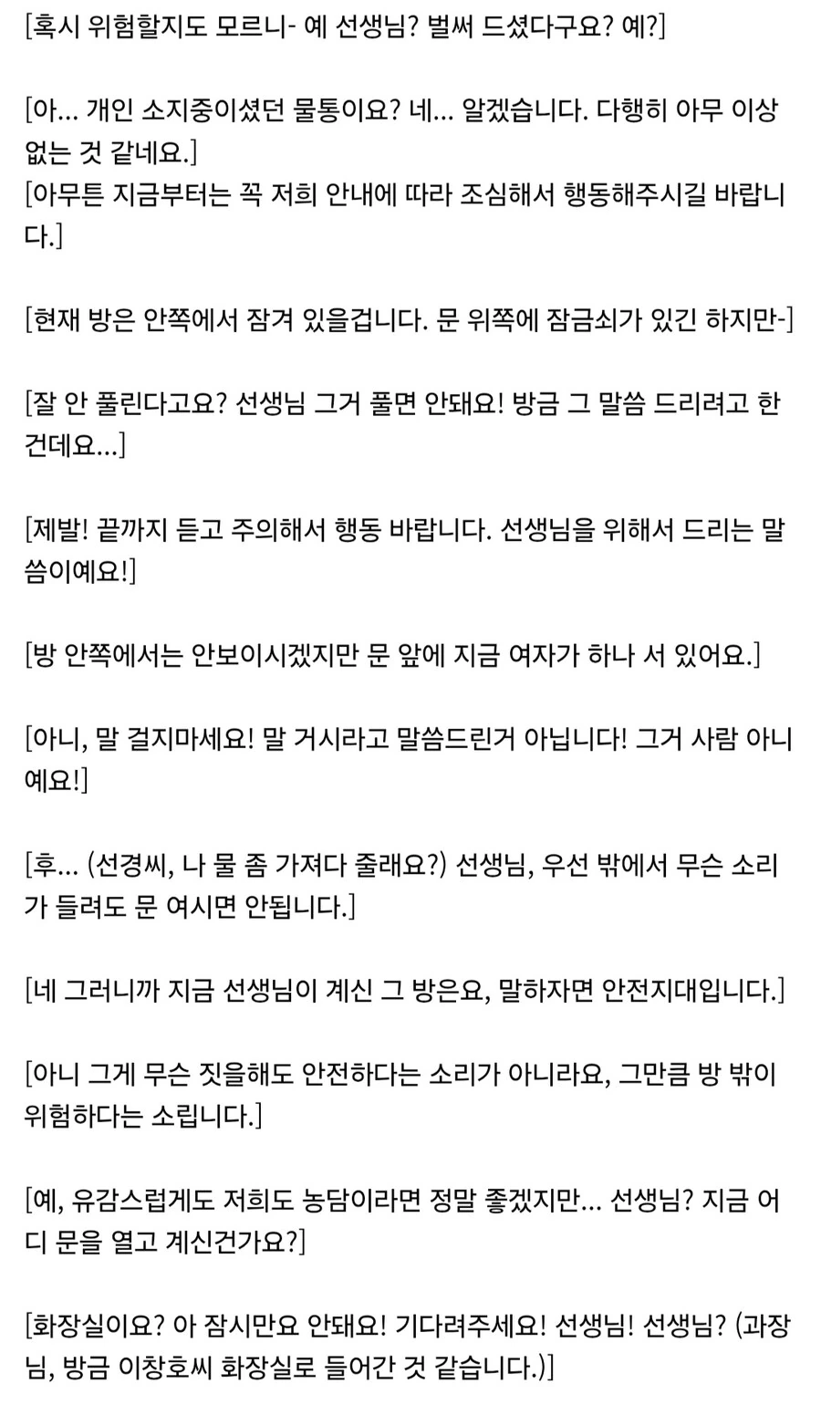 사람은 구했지만 위궤양이 생겨버릴 것 같은 괴현상관리상담팀장 박윤지씨_2.jpg