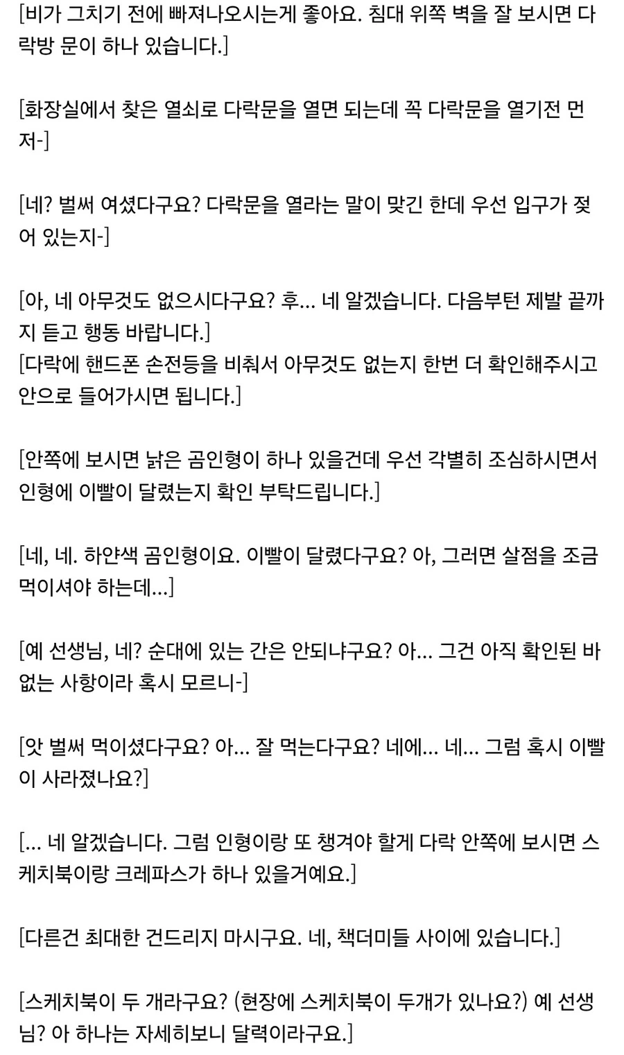 사람은 구했지만 위궤양이 생겨버릴 것 같은 괴현상관리상담팀장 박윤지씨_4.jpg