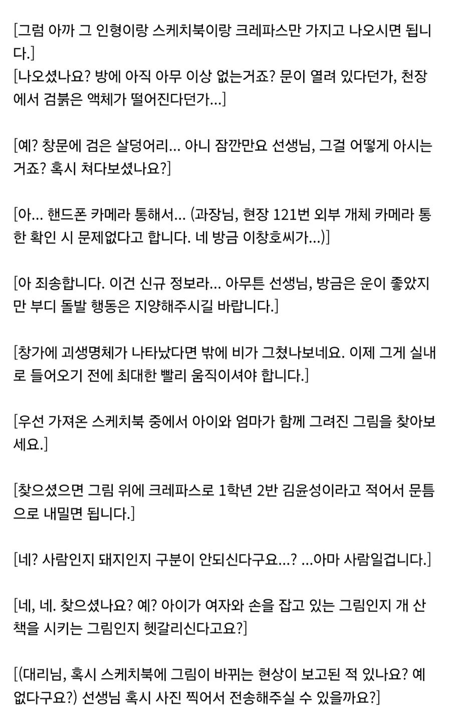 사람은 구했지만 위궤양이 생겨버릴 것 같은 괴현상관리상담팀장 박윤지씨_5.jpg