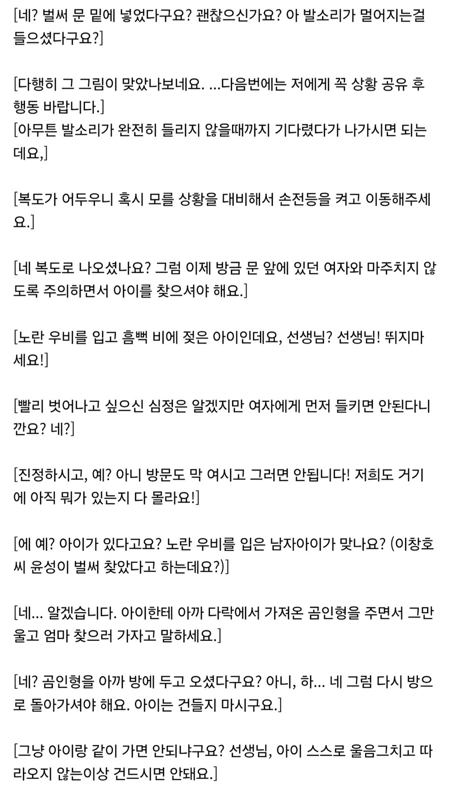 사람은 구했지만 위궤양이 생겨버릴 것 같은 괴현상관리상담팀장 박윤지씨_6.jpg