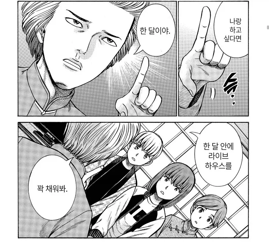히나마츠리)감동의 라이브 무대.jpg_1.webp