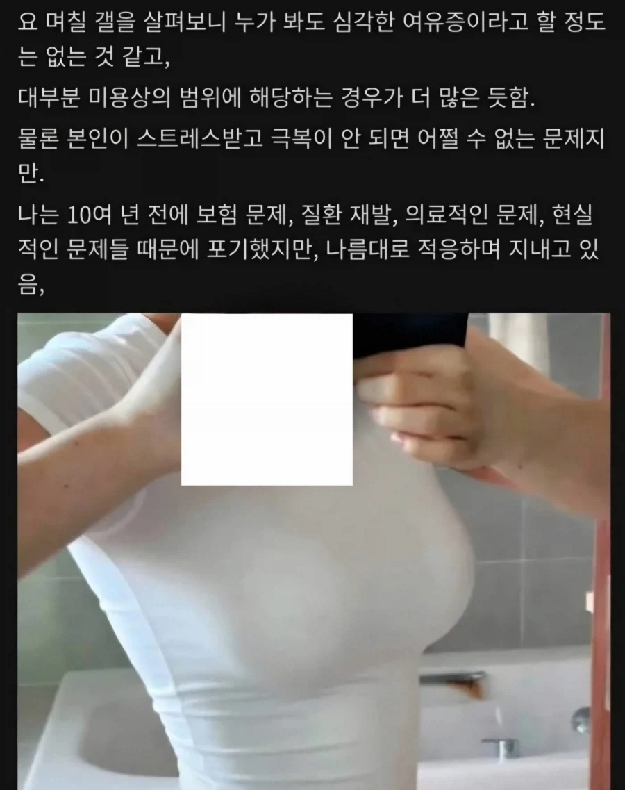 여유증이 아닌 남자_1.webp