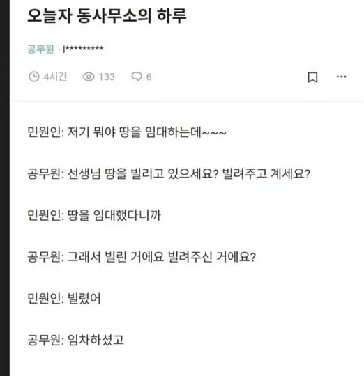 동사무소의 하루_1.webp